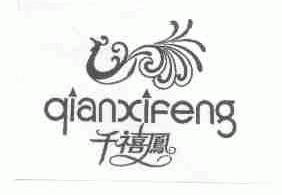 千禧凤