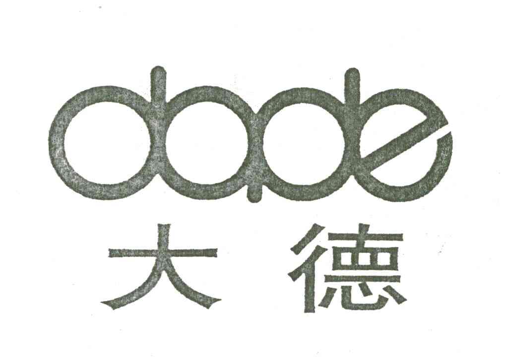 大德