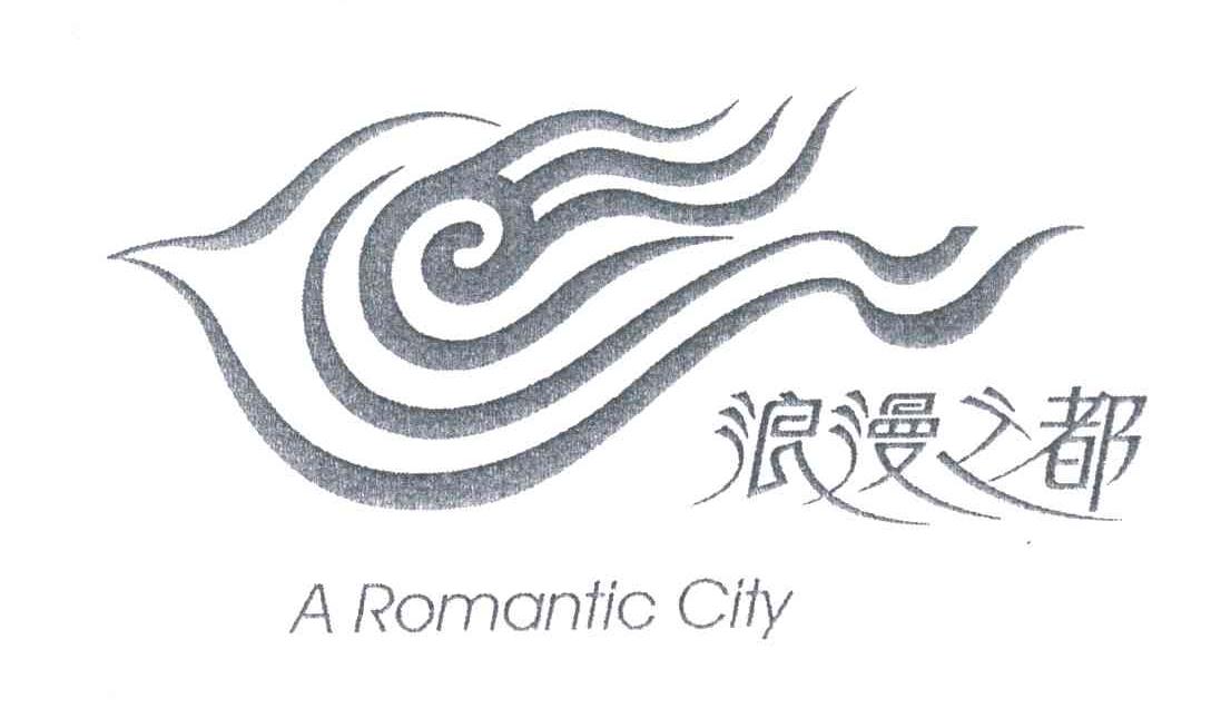 浪漫之都;A ROMANTIC CITY