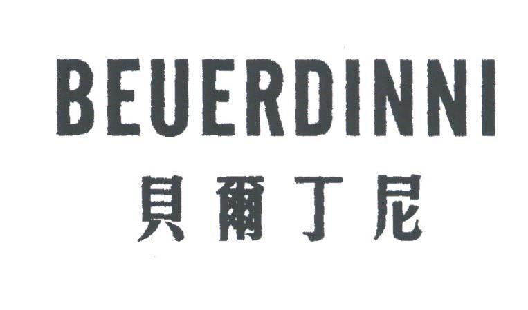 贝尔丁尼;BEUERDINNI