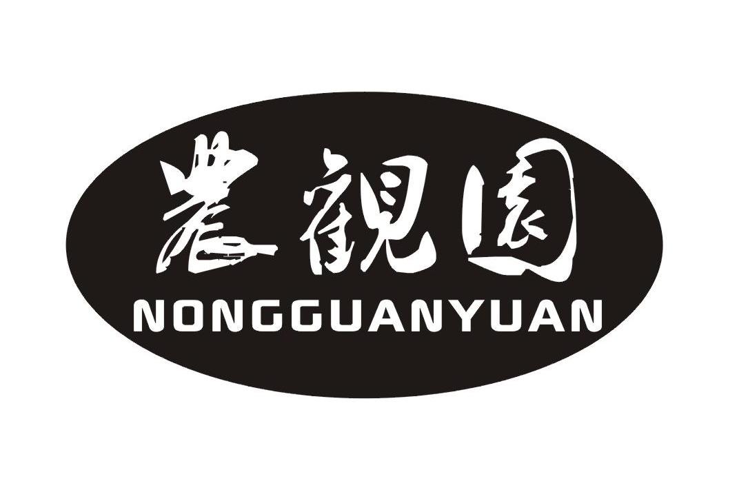 农观园
