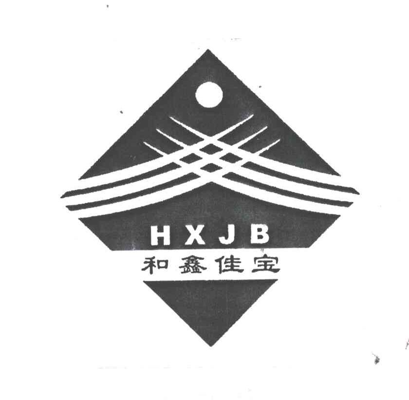 和鑫佳宝;HXJB