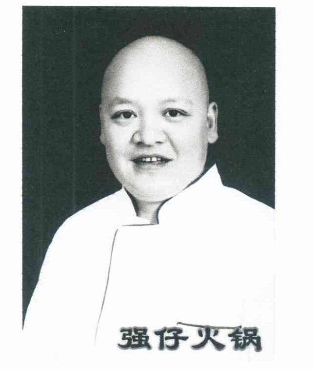 强仔火锅