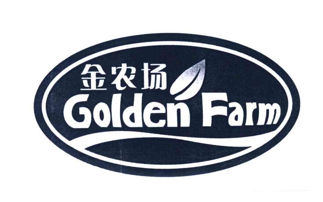 金农场 GOLDEN FARM