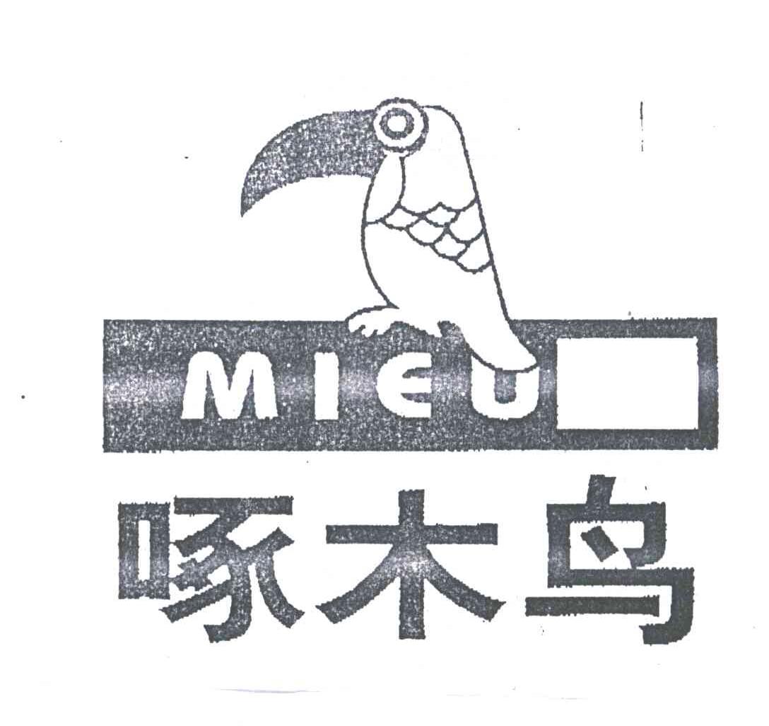 啄木鸟;MIEU