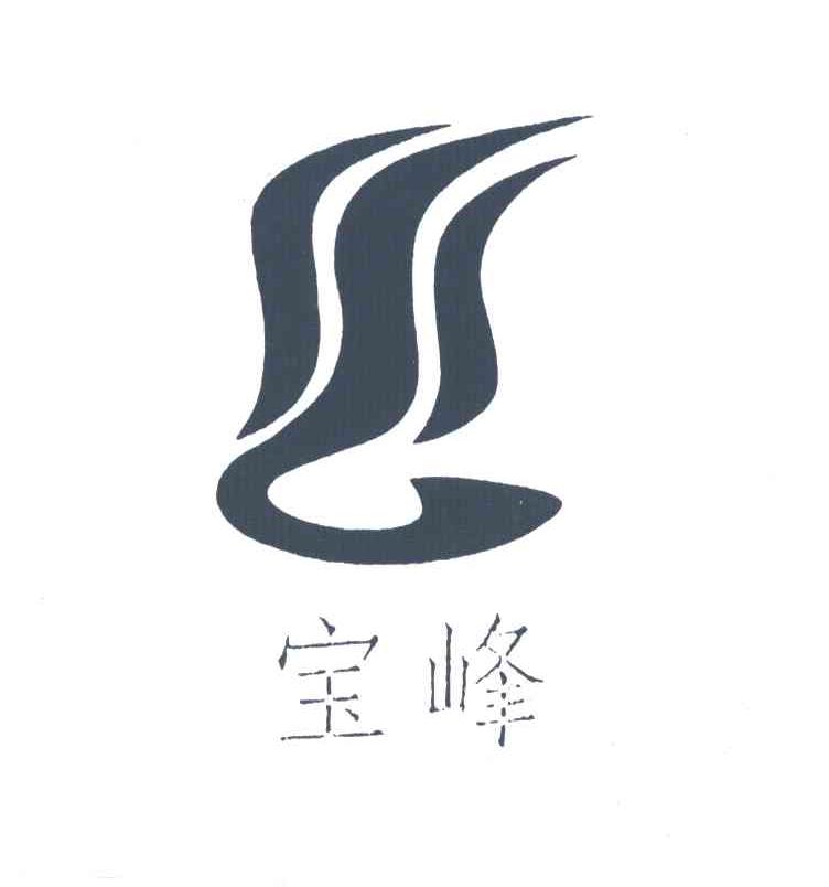 宝峰