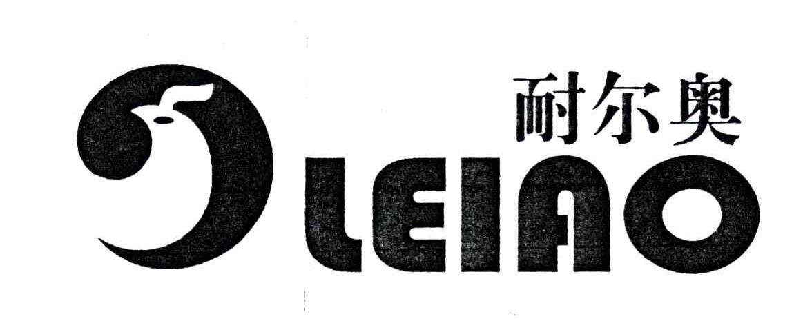 耐尔奥;LEIAO
