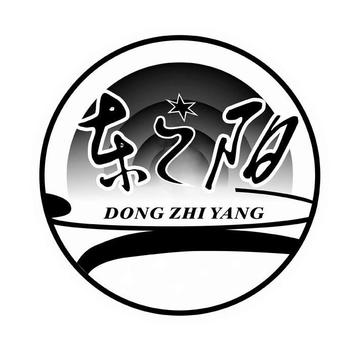 东之阳