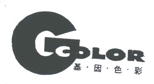 基因色彩;G-COLOR
