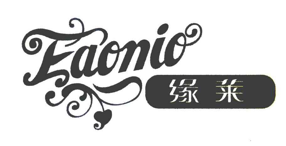 缘莱 EAONIO