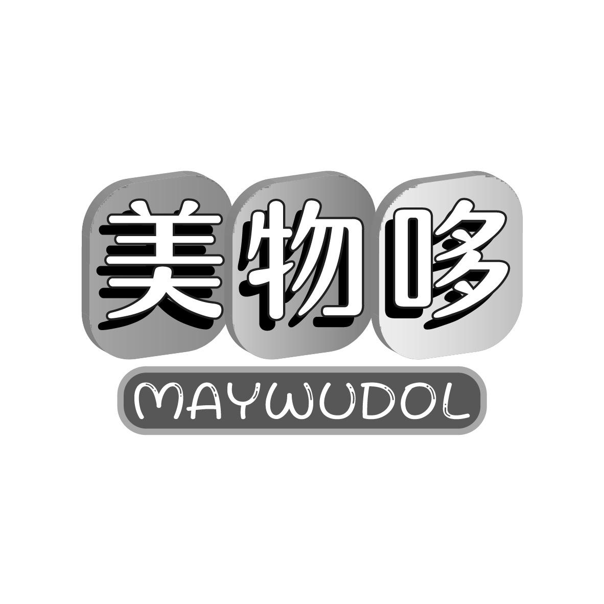 美物哆 MAYWUDOL
