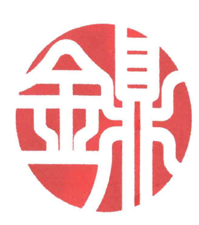 金鼎