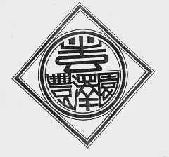丰泽园