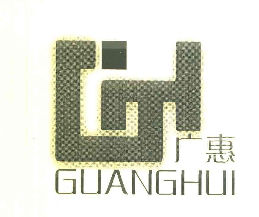 广惠 GH
