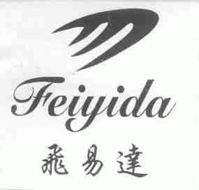 飞易达