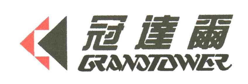 冠达尔GRANDTOWER