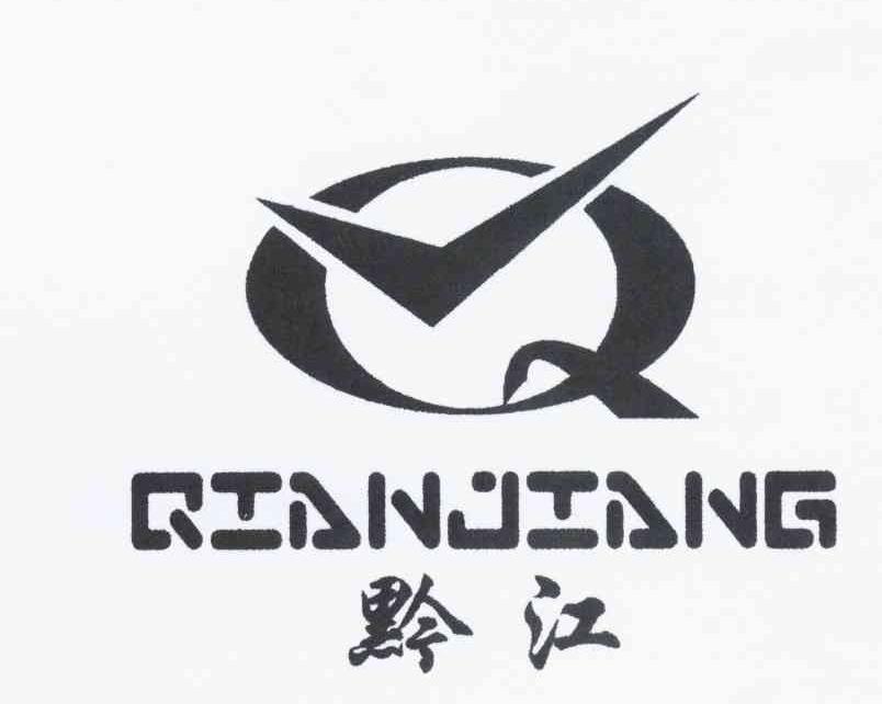 黔江