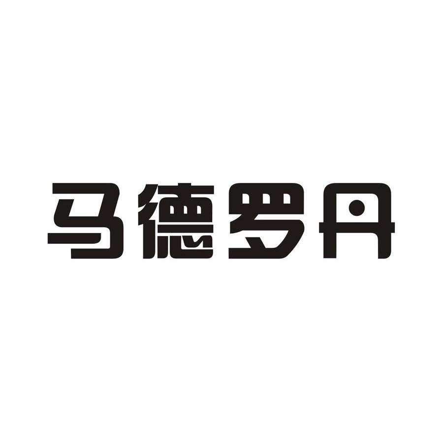马德罗丹