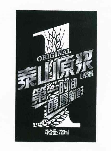 泰山原浆啤酒 第一时间 醇厚新鲜 1 ORIGINAL