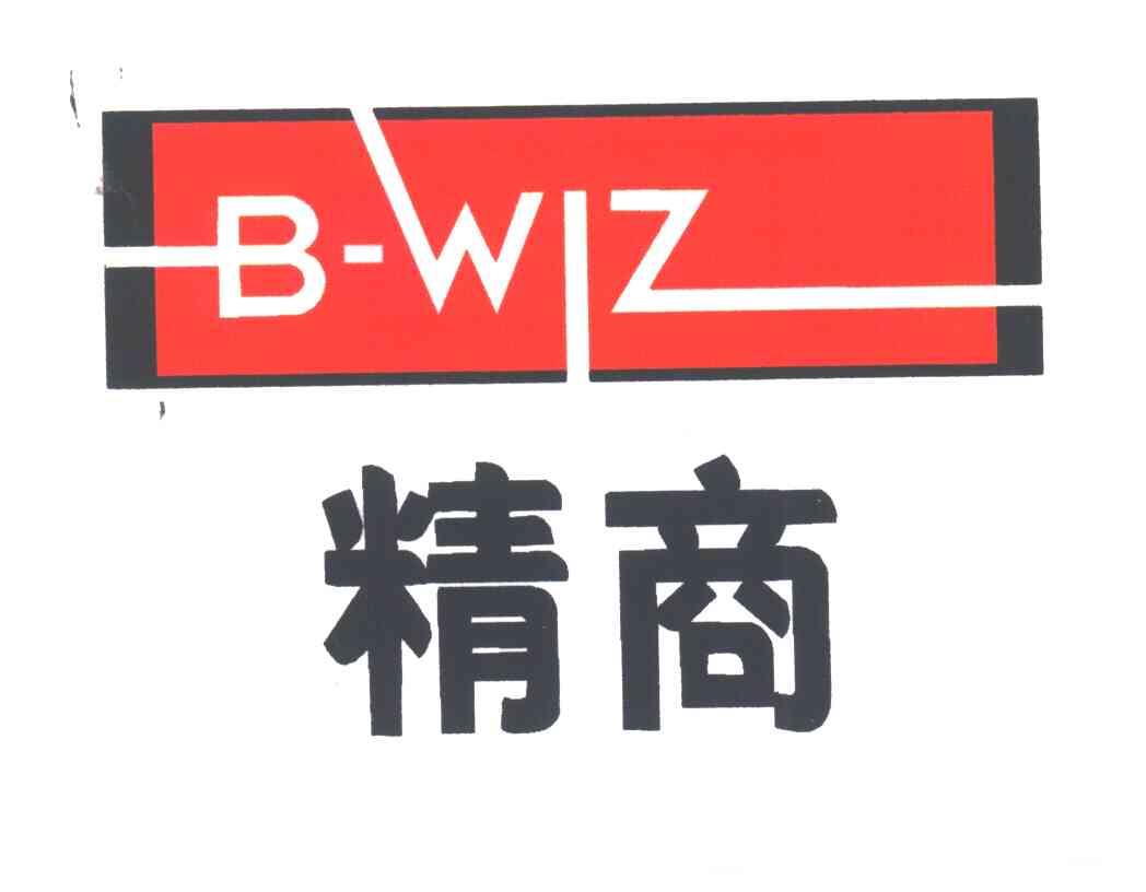 精商;B-WIZ