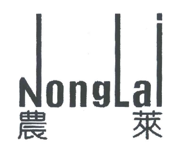 农莱