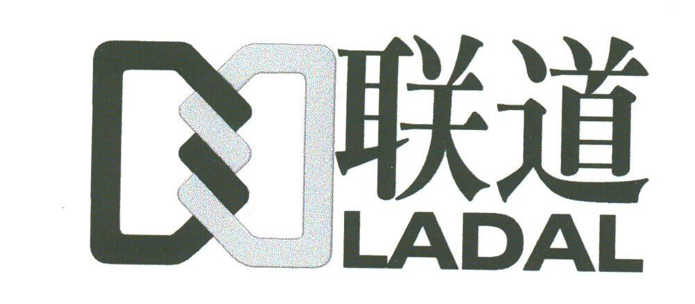 联道;LADAL