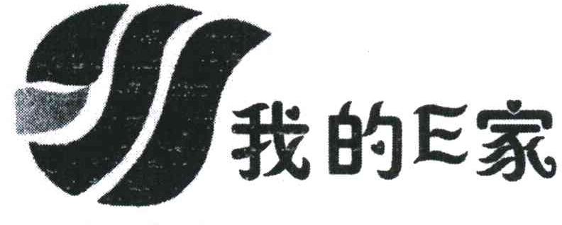 我的E家