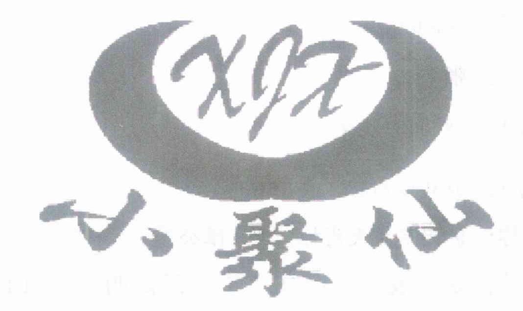 小聚仙 XJX
