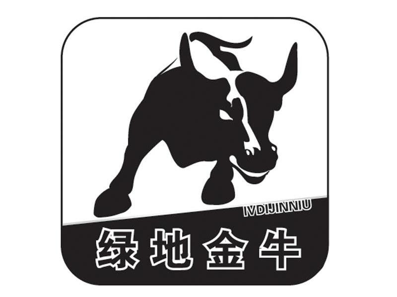 绿地金牛
