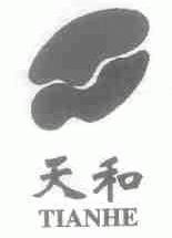 天和