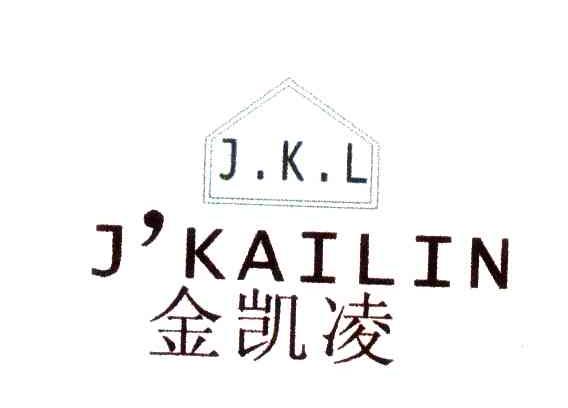 金凯凌 J＇KAILIN J.K.L