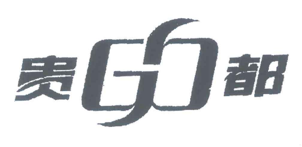 贵都 GD