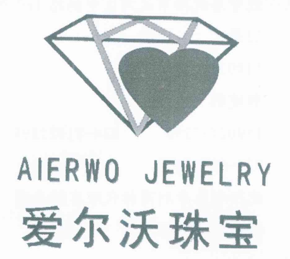 爱尔沃珠宝 AIERWO JEWELRY