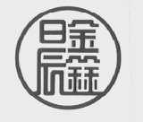 晨鑫