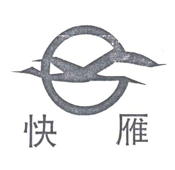 快雁