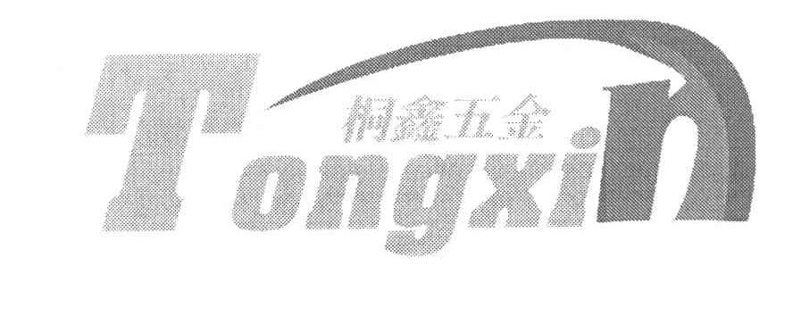 桐鑫五金 TONGXI