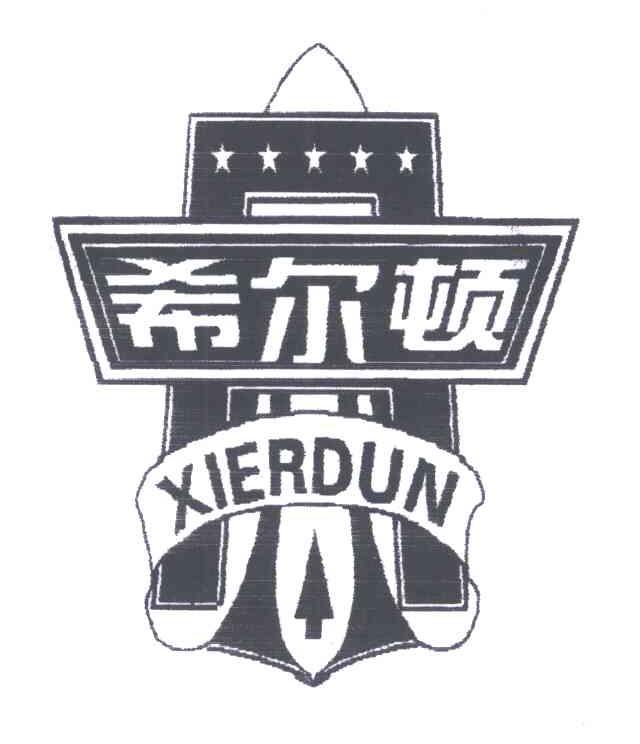 希尔顿
