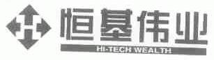 恒基伟业;HI-TECH WEALTH