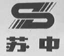 苏中
