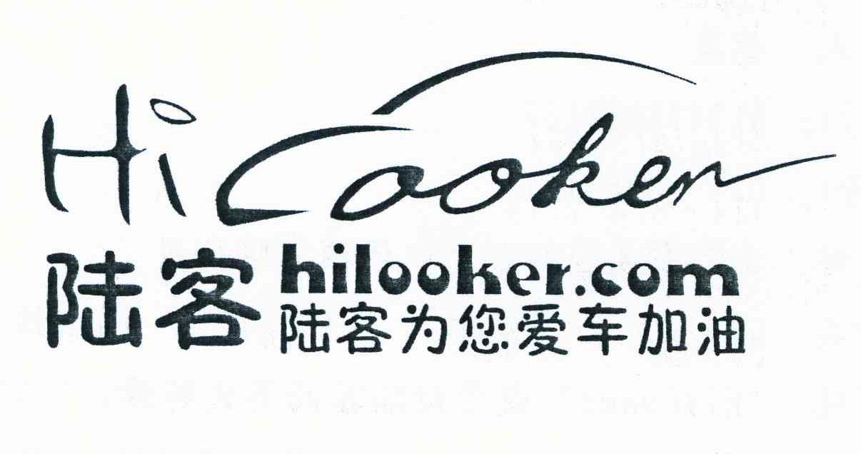 陆客 陆客为您爱车加油 HILOOKER HILOOKER.COM