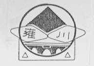 雍川