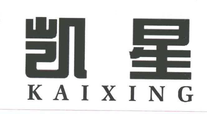 凯星