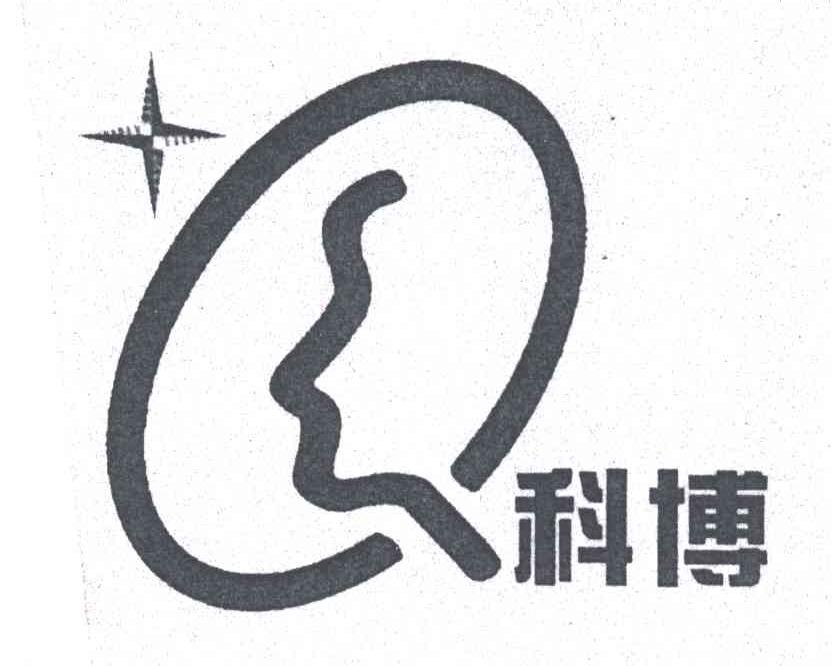 科博