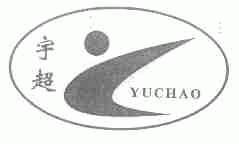 宇超