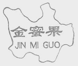 金蜜