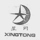 星同