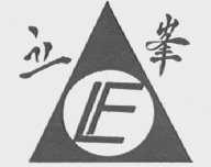 立峰