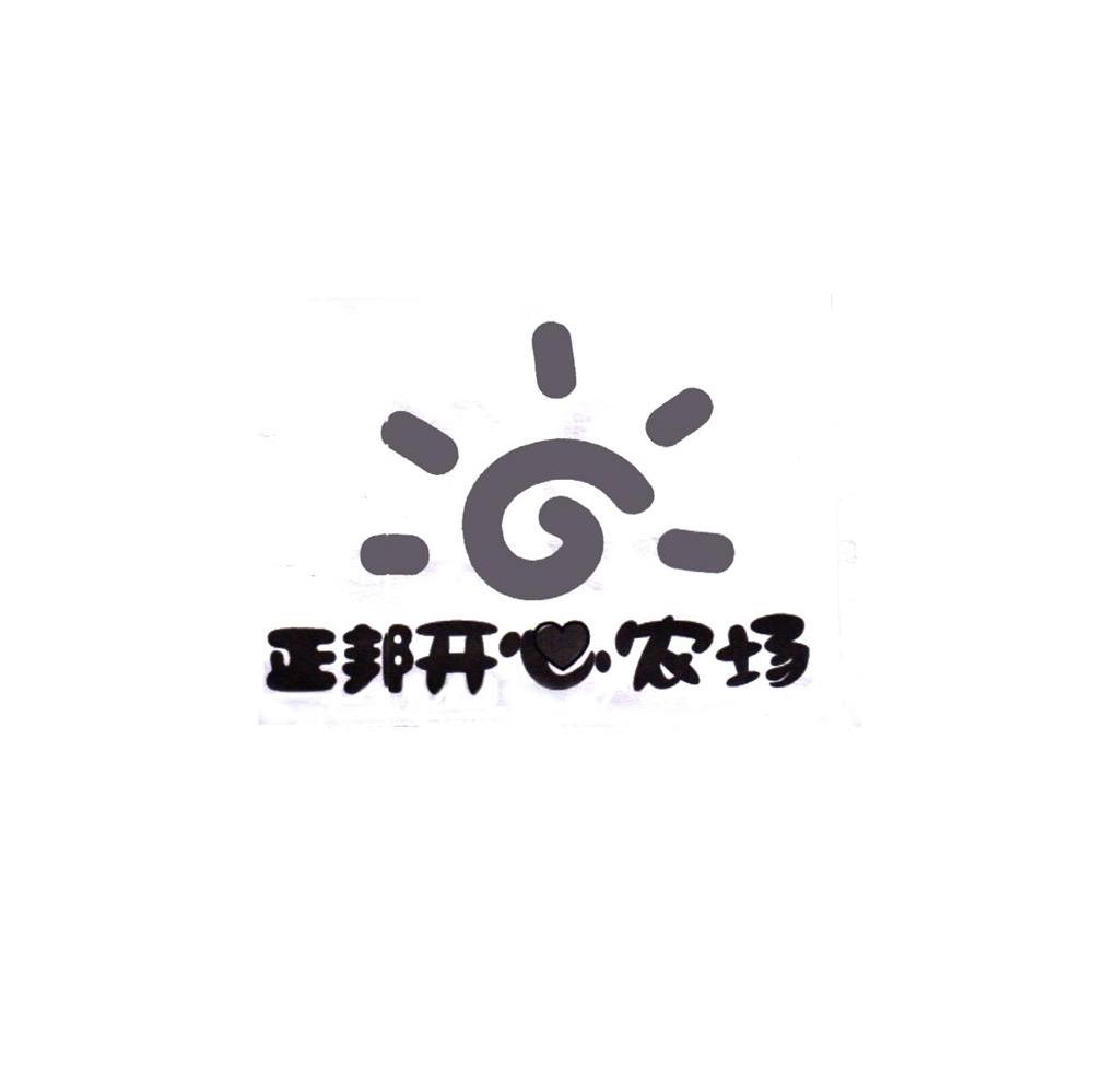 正邦开心农场