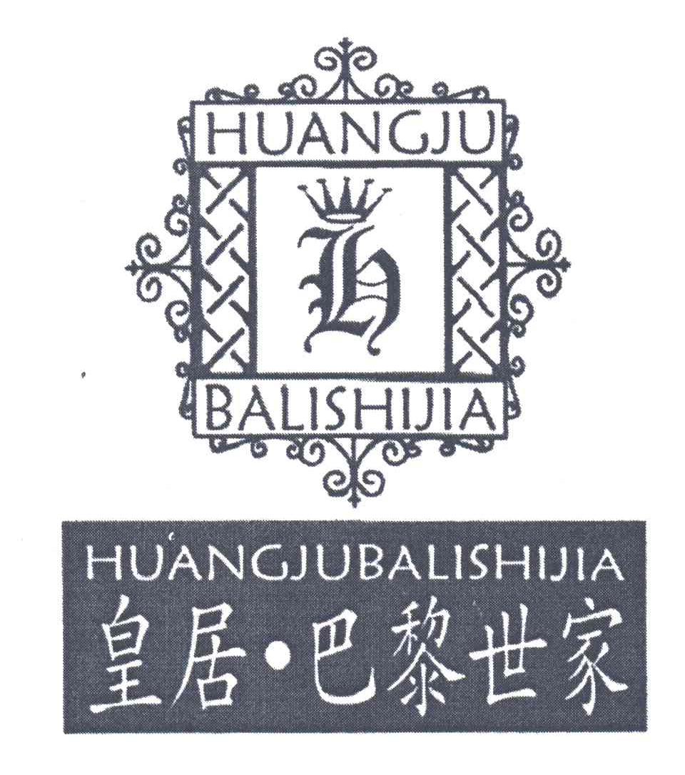 皇居.巴黎世家