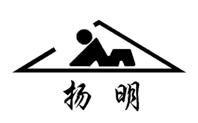扬明